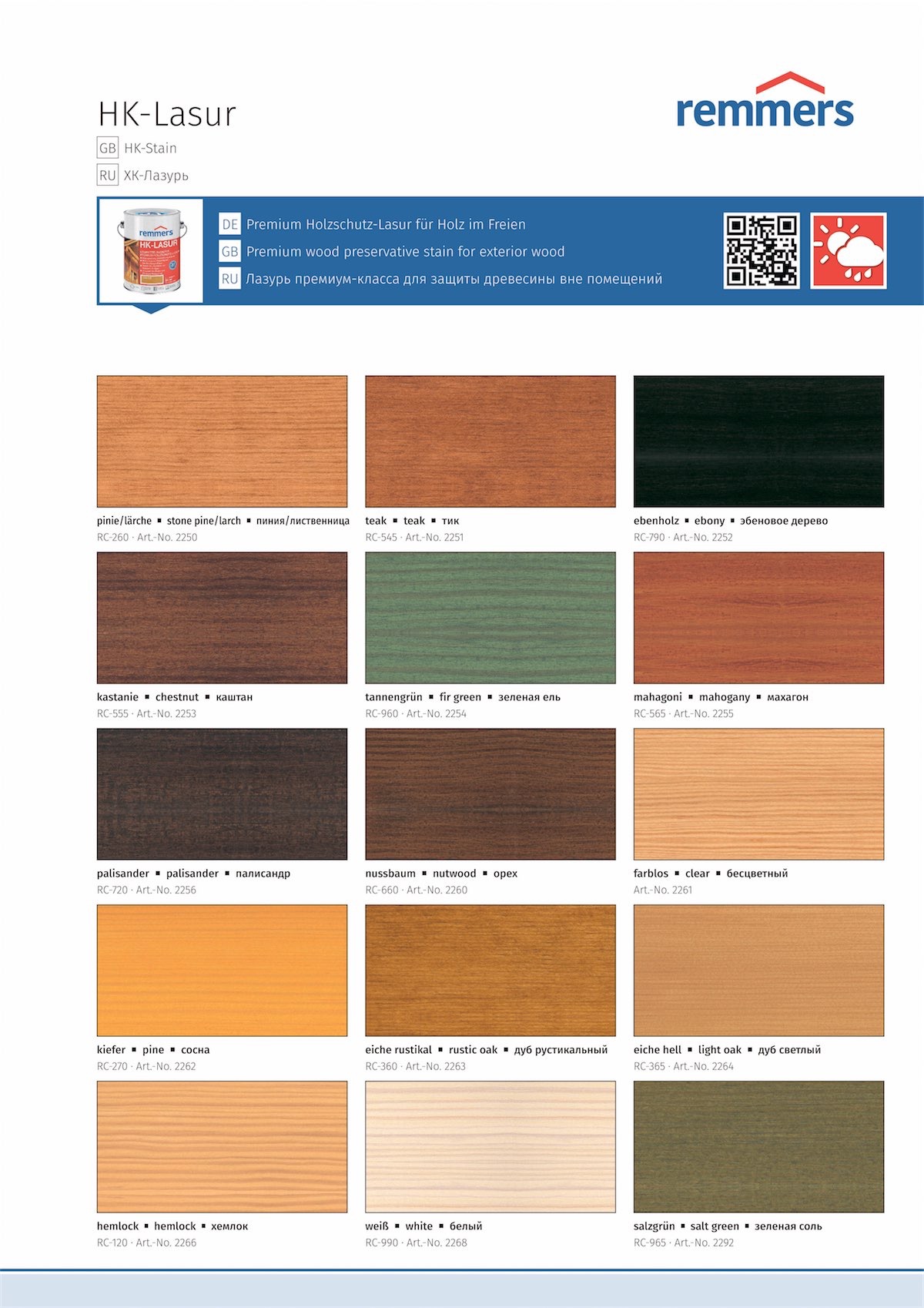 Лазурь REMMERS HK-LASUR 3в1